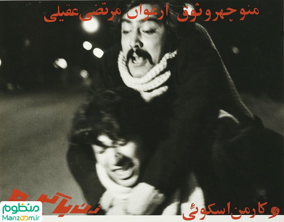  فیلم سینمایی زن باکره به کارگردانی ذکریا هاشمی