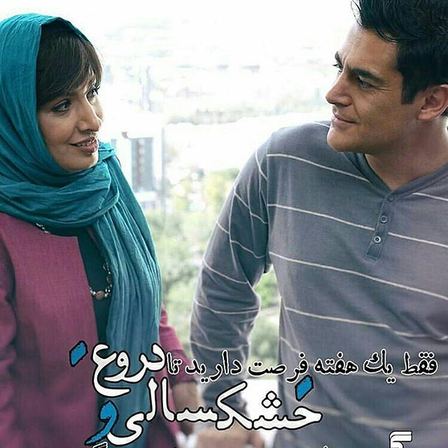 تصویری شخصی از محمدرضا گلزار، بازیگر و مجری سینما و تلویزیون