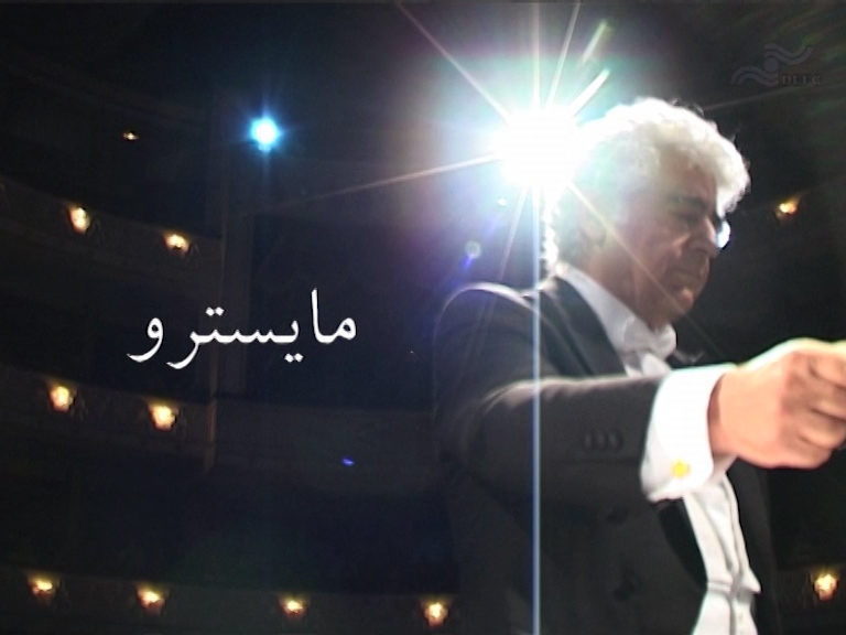  فیلم سینمایی مایسترو به کارگردانی وحید زارع زاده