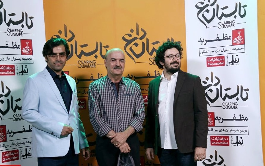 هومن بهمنش در اکران افتتاحیه فیلم سینمایی تابستان داغ به همراه ایرج طهماسب و ابراهیم ایرج زاد