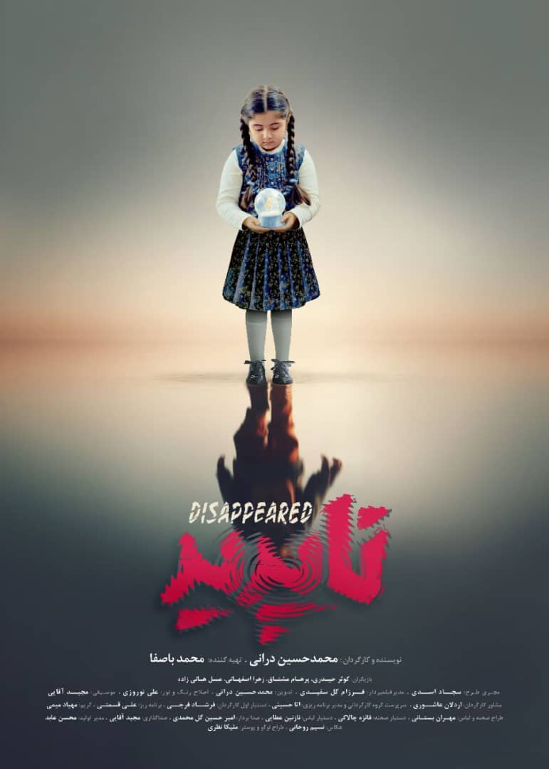 مهران بستانی، دستیار صحنه و طراح صحنه سینما و تلویزیون - عکس جشنواره