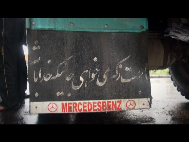  فیلم سینمایی پشت نویسی به کارگردانی امیر فرض اللهی