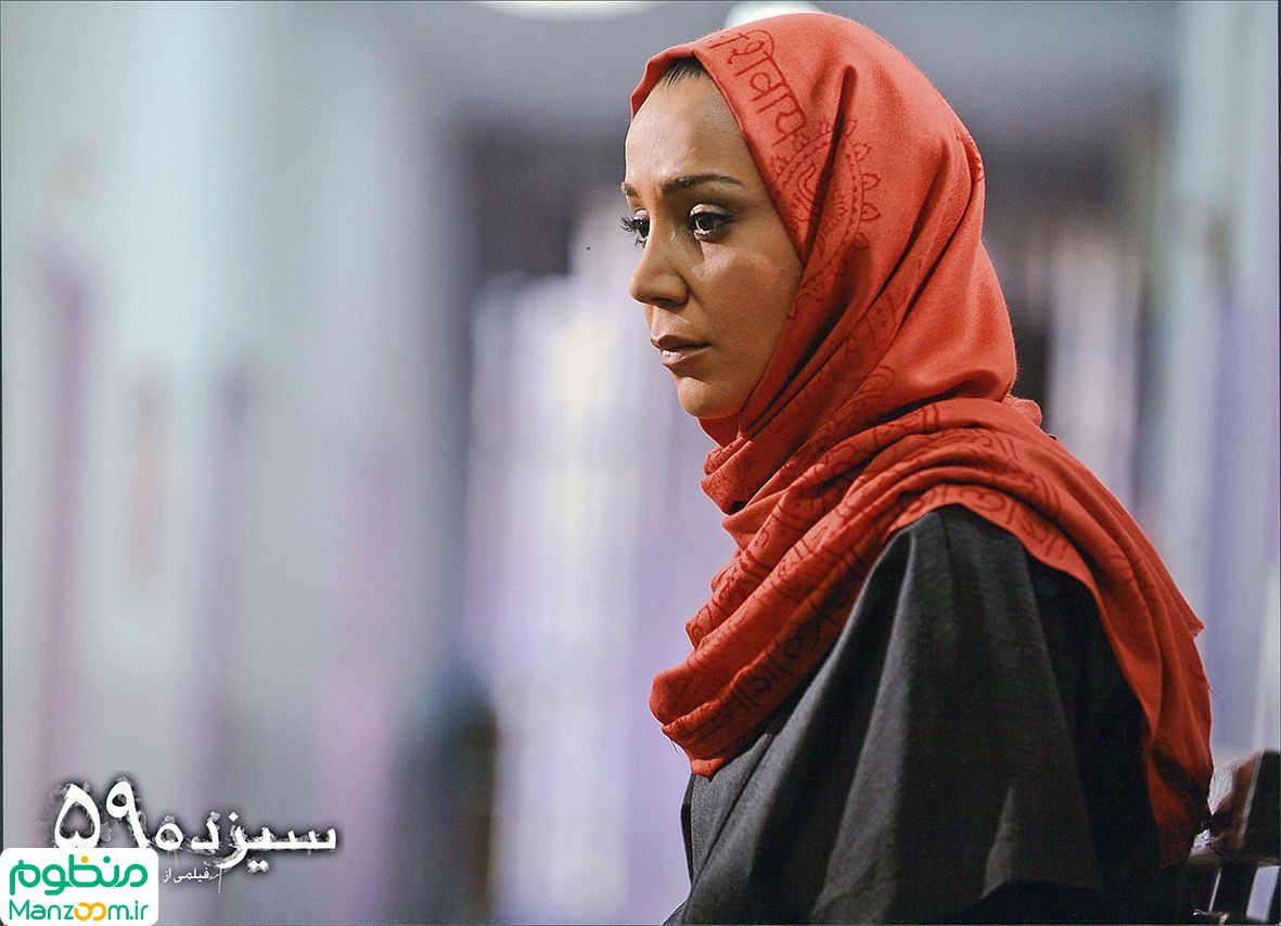  فیلم سینمایی سيزده 59 به کارگردانی 