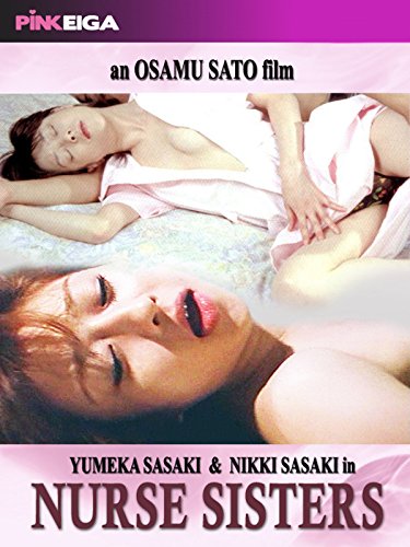 Miyuki Konno در صحنه فیلم سینمایی Nurse shimai: Momoiro shinsatsu-shitsu