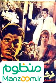  فیلم سینمایی فرشته‌ای در خانه من به کارگردانی 