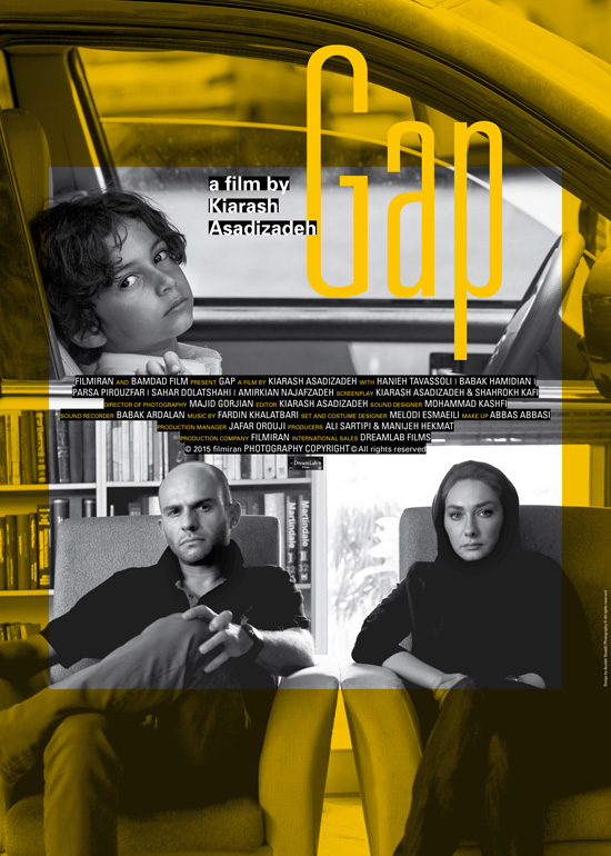 هانیه توسلی در پوستر فیلم سینمایی شکاف به همراه بابک حمیدیان