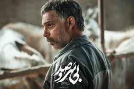  فیلم سینمایی بی سر و صدا به کارگردانی مجیدرضا مصطفوی