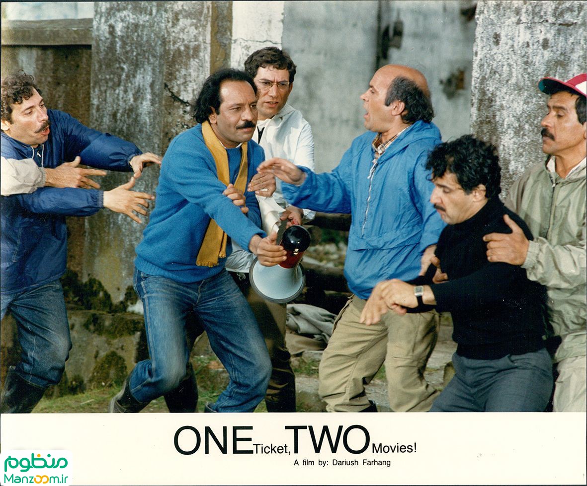  فیلم سینمایی دو فیلم با یک بلیت به کارگردانی 