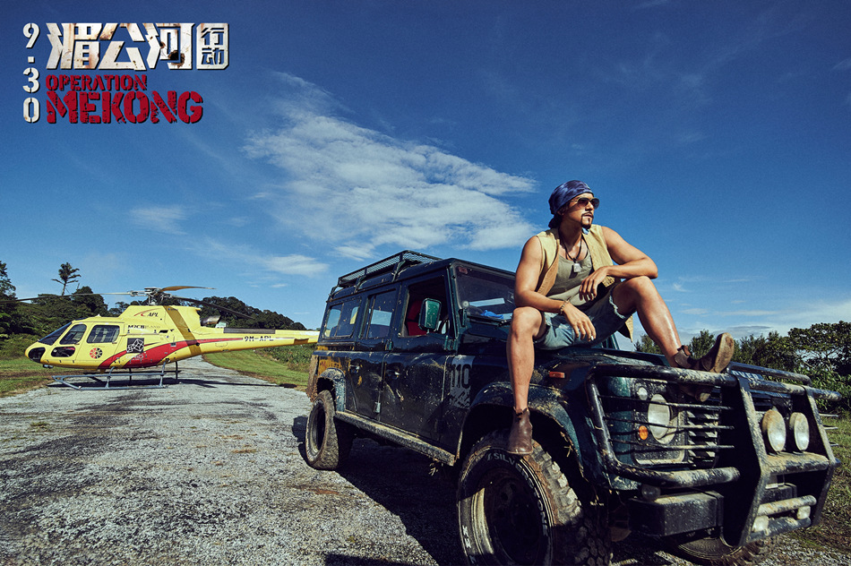  فیلم سینمایی Operation Mekong به کارگردانی Dante Lam