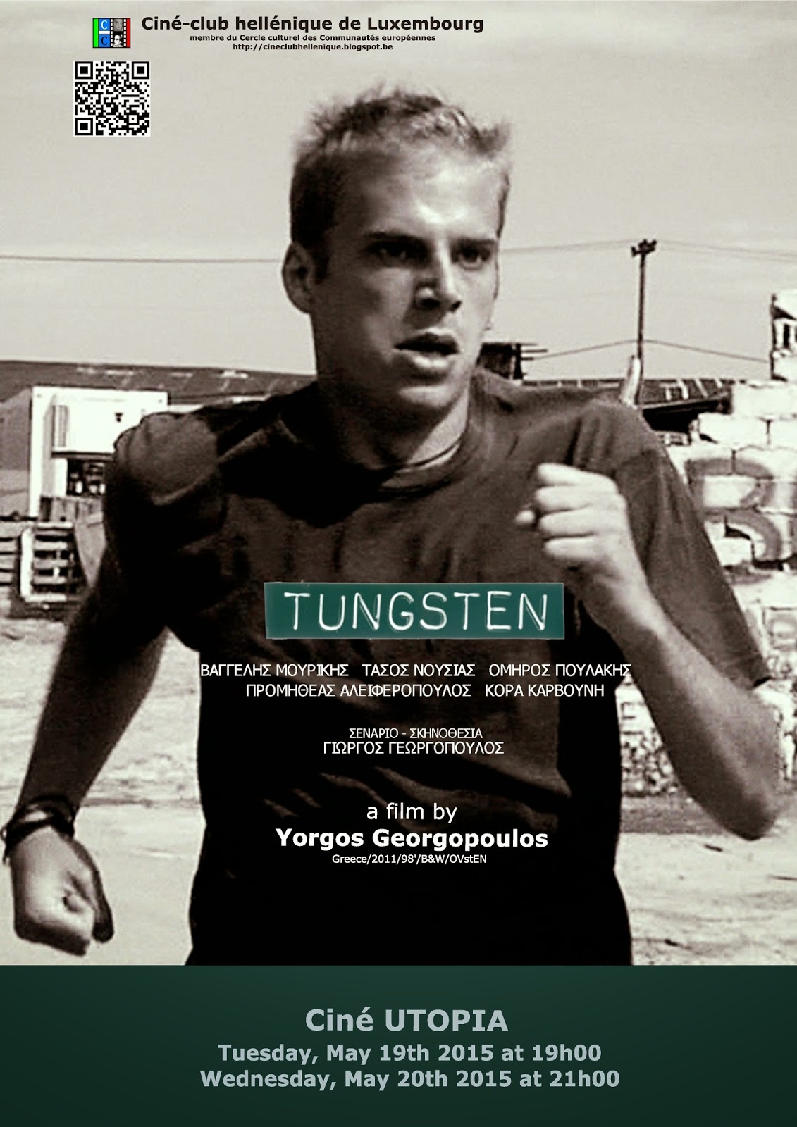  فیلم سینمایی Tungsten به کارگردانی Giorgos Georgopoulos