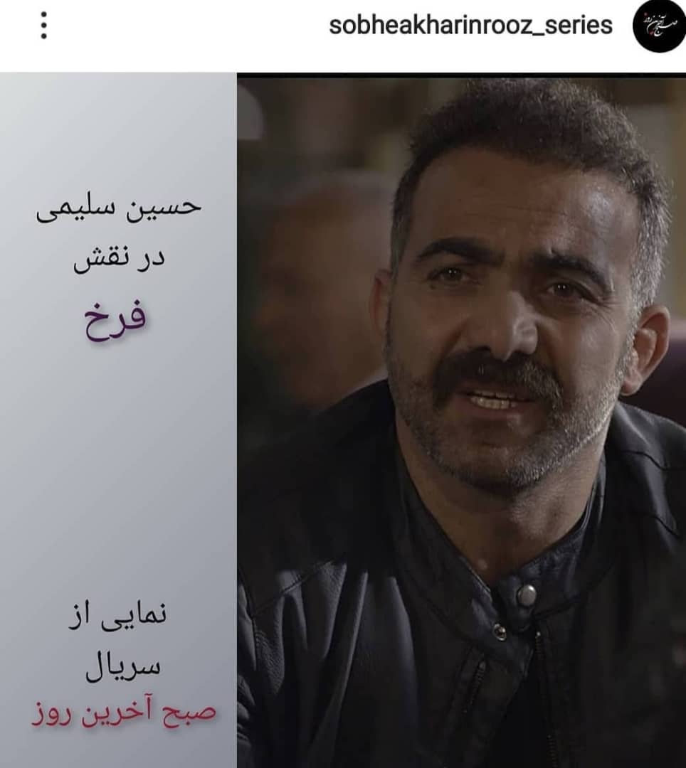 تصویری از حسین سلیمی، بازیگر سینما و تلویزیون در حال بازیگری سر صحنه یکی از آثارش