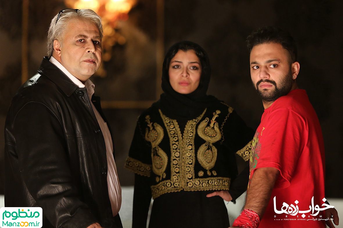  فیلم سینمایی خواب‌زده‌ها به کارگردانی فریدون جیرانی