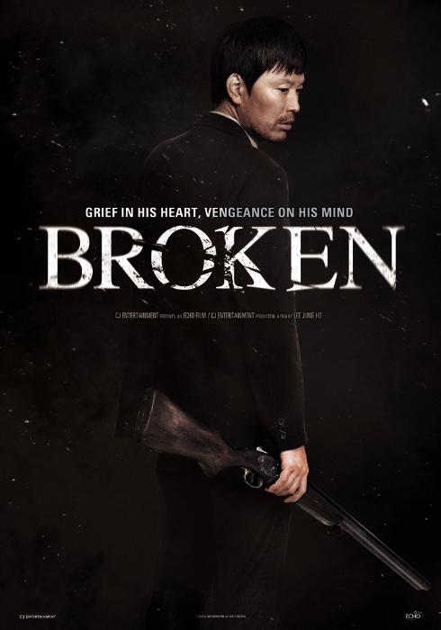 Jae-yeong Jeong در صحنه فیلم سینمایی Broken