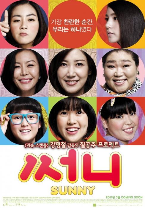 فیلم سینمایی Sunny به کارگردانی Hyeong-Cheol Kang