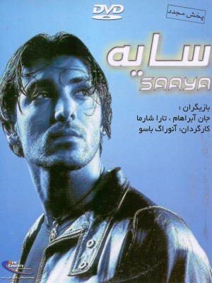 پوستر فیلم سینمایی سایه به کارگردانی Anurag Basu