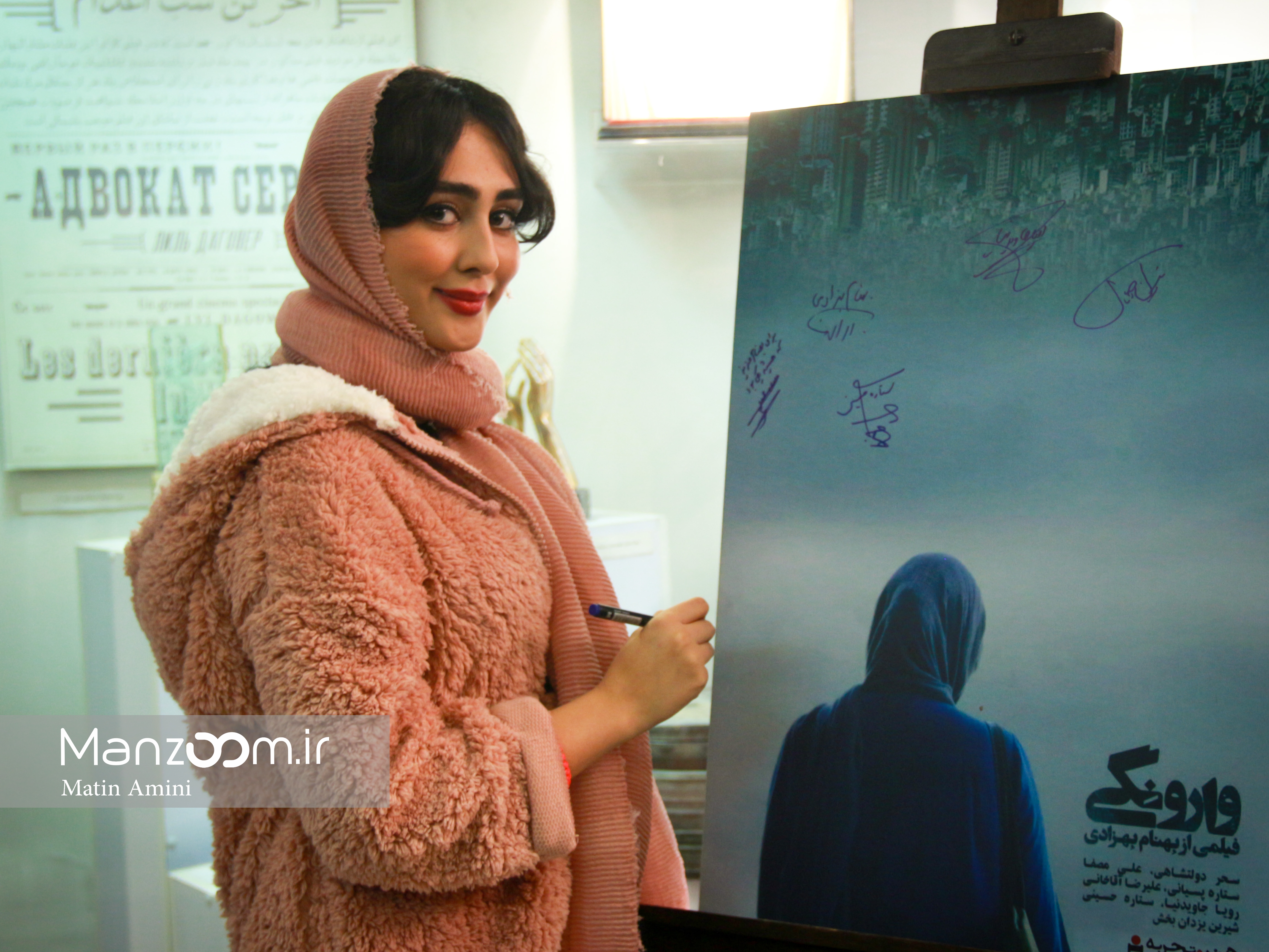 ستاره حسینی در اکران افتتاحیه فیلم سینمایی وارونگی