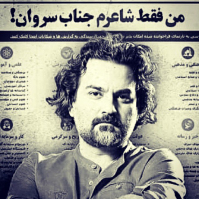 تصویری شخصی از یغما گلرویی، ترانه‌سرا و بازیگر سینما و تلویزیون
