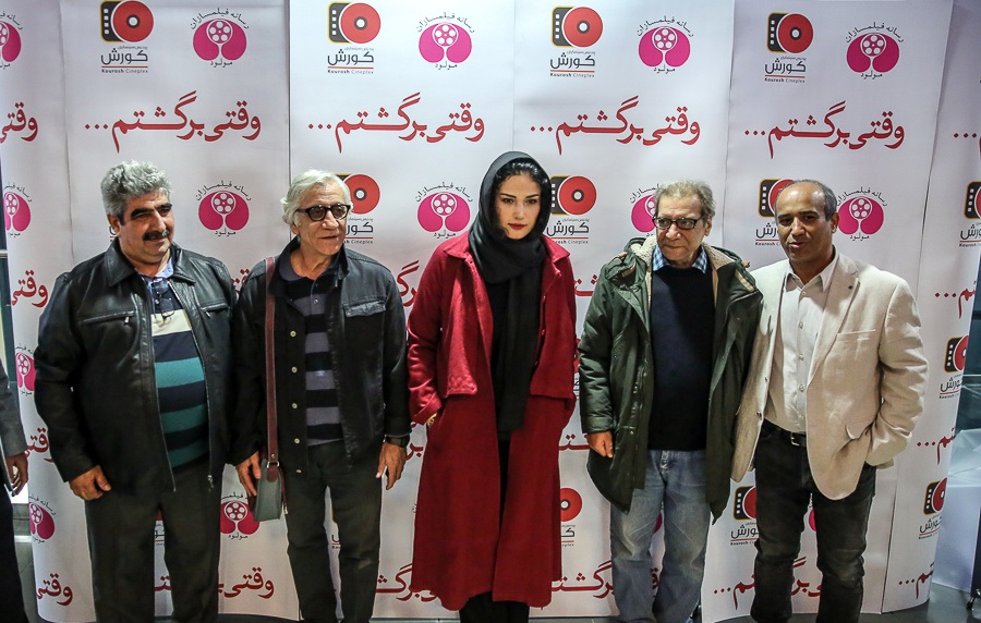 حسین محب‌اهری در اکران افتتاحیه فیلم سینمایی وقتی برگشتم... به همراه مسعود رایگان، لادن مستوفی و وحید موسائیان