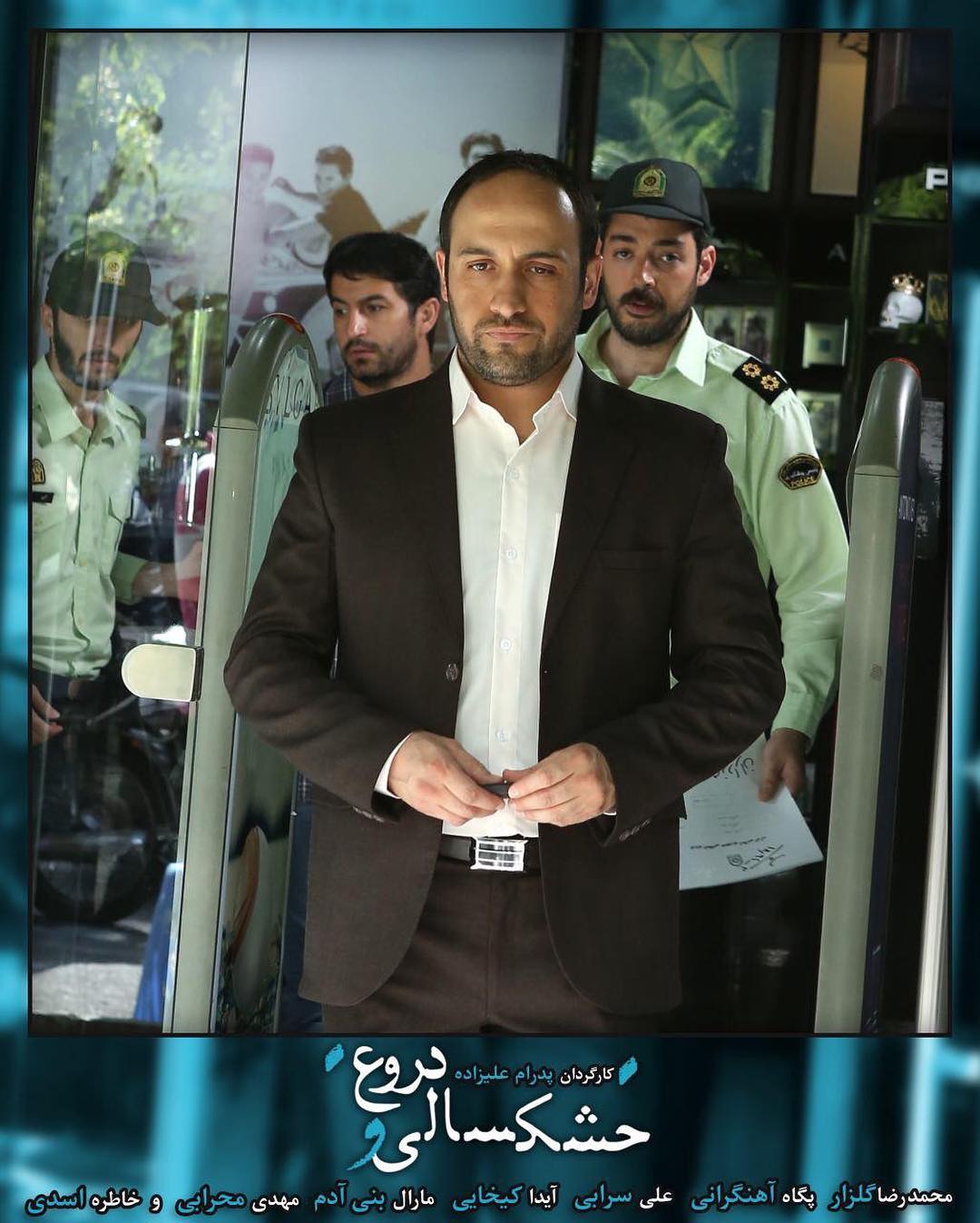 علی سرابی در صحنه فیلم سینمایی خشکسالی و دروغ