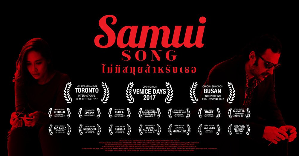  فیلم سینمایی Samui Song به کارگردانی Pen-Ek Ratanaruang