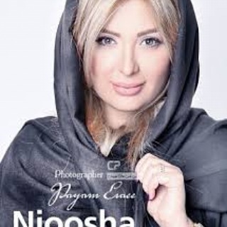 تصویری شخصی از نیوشا ضیغمی، بازیگر سینما و تلویزیون