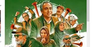  سریال تلویزیونی بوقچی به کارگردانی محمد جواد موحد