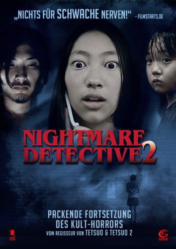  فیلم سینمایی Nightmare Detective 2 به کارگردانی Shin'ya Tsukamoto