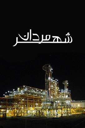 پوستر فیلم سینمایی شهر مردان به کارگردانی سعید شکرانی