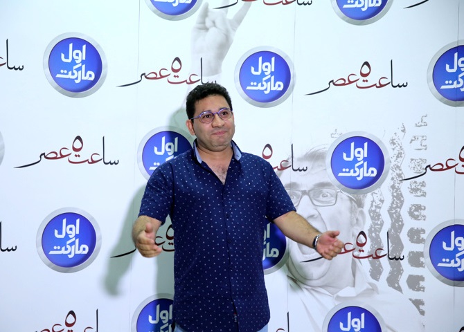 اکران افتتاحیه فیلم سینمایی ساعت 5 عصر با حضور سروش جمشیدی