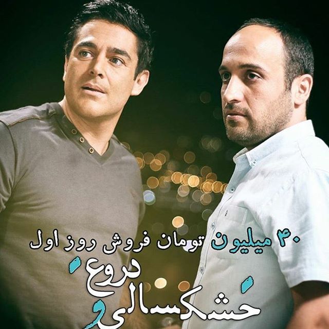 تصویری شخصی از محمدرضا گلزار، بازیگر و مجری سینما و تلویزیون