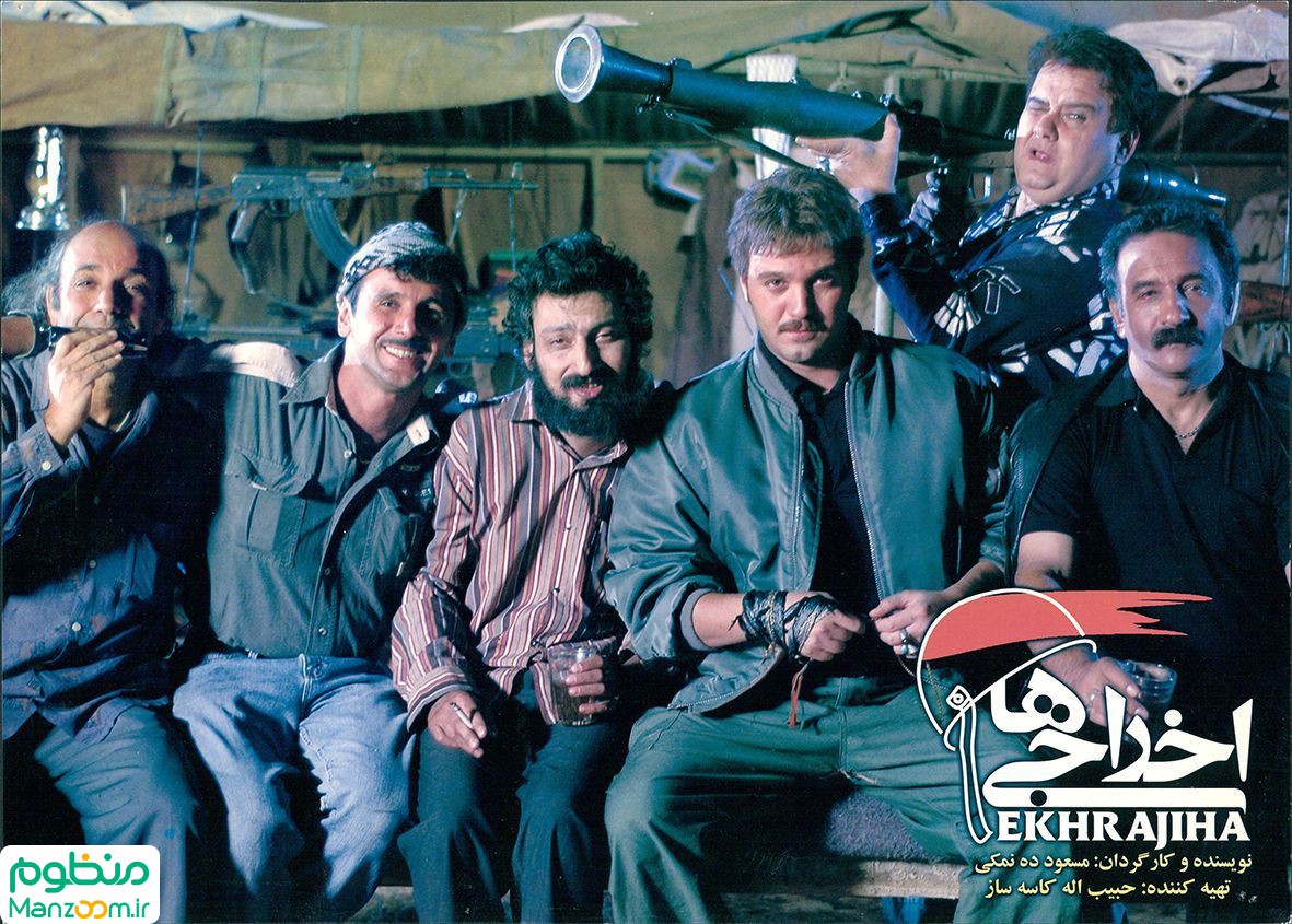  فیلم سینمایی اخراجی‌ها به کارگردانی مسعود ده‌نمکی