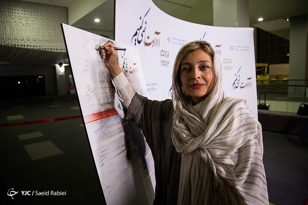 ساره بیات در اکران افتتاحیه فیلم سینمایی عادت نمی‌کنیم