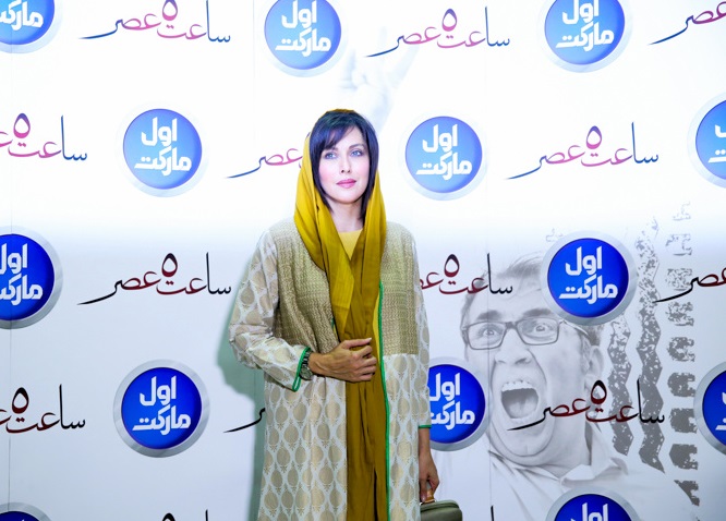اکران افتتاحیه فیلم سینمایی ساعت 5 عصر با حضور مهتاب کرامتی