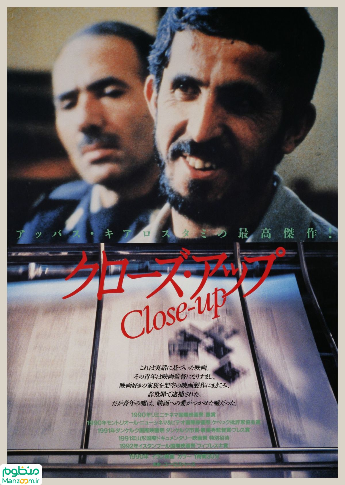  فیلم سینمایی نمای نزدیک به کارگردانی 