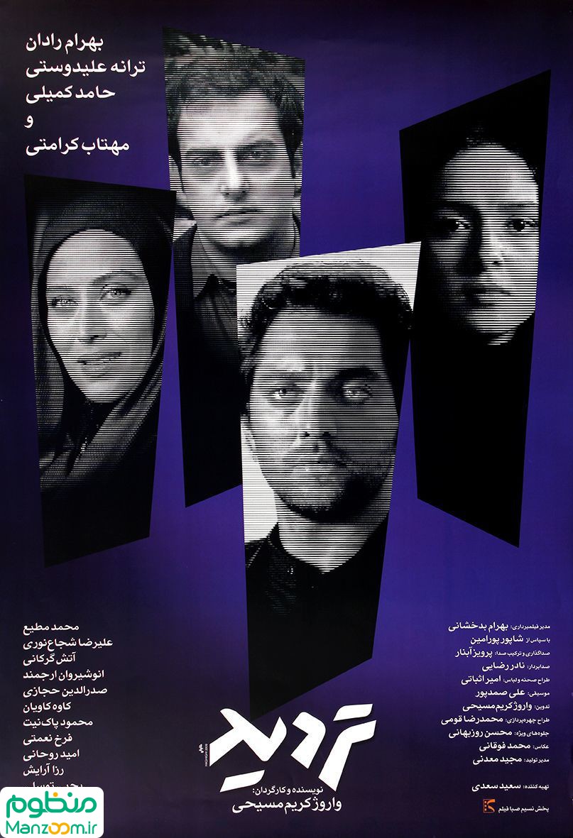  فیلم سینمایی تردید به کارگردانی John Patrick Shanley