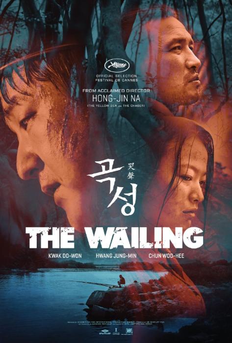 Do Won Kwak در صحنه فیلم سینمایی The Wailing به همراه Jung-min Hwang و وو-هی چون