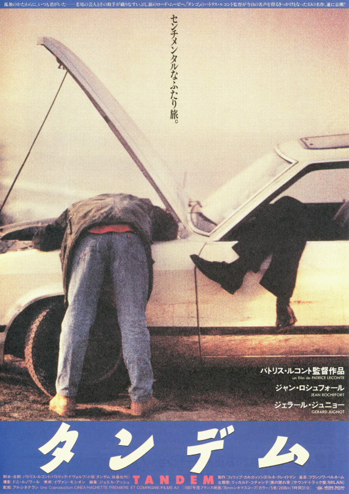  فیلم سینمایی Tandem به کارگردانی Patrice Leconte