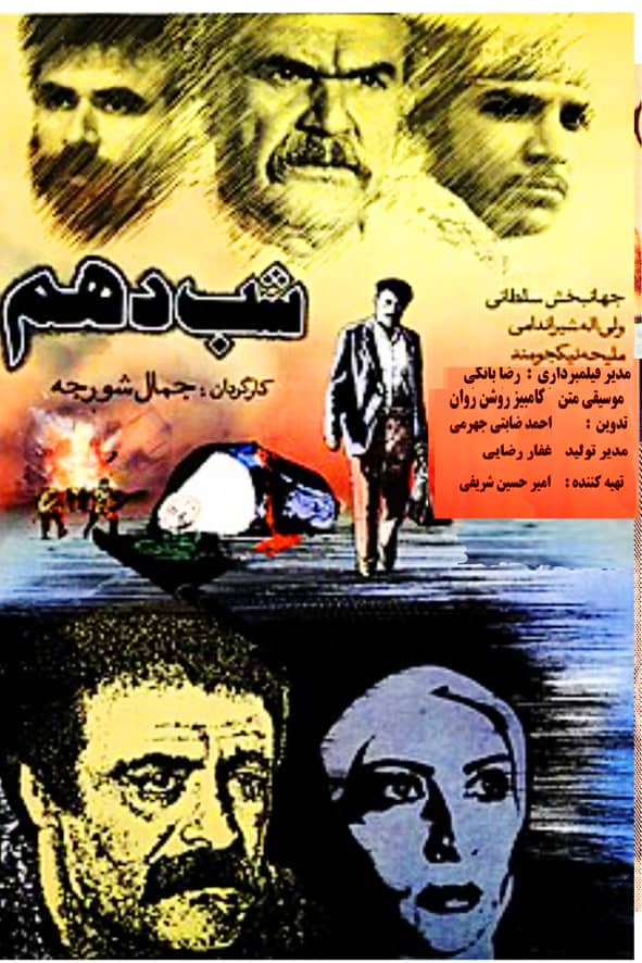 رضا غمخوار (غفار رضایی)، مدیر تولید و بازیگر سینما و تلویزیون - عکس اکران