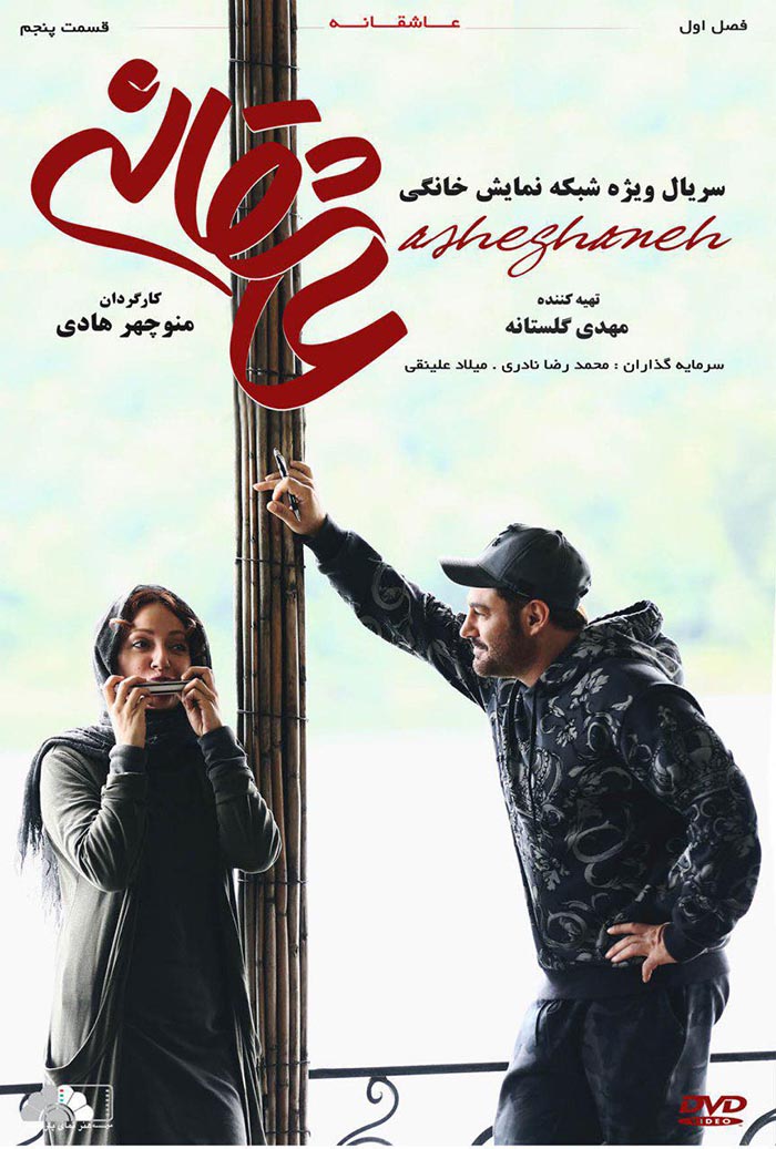 محمدرضا گلزار در صحنه سریال شبکه نمایش خانگی عاشقانه به همراه مهناز افشار
