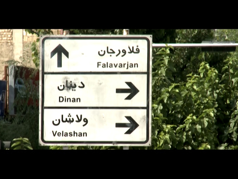  فیلم سینمایی فیلسوف گفتگو به کارگردانی سیدجواد میرهاشمی و کریم فیضی