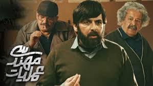  سریال تلویزیونی عملیات مهندسی به کارگردانی سروش محمدزاده