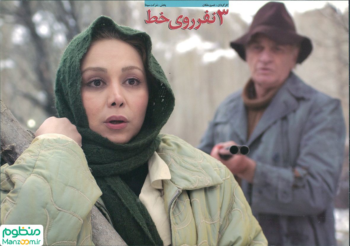  فیلم سینمایی سه نفر روی خط به کارگردانی عبدالله غیابی