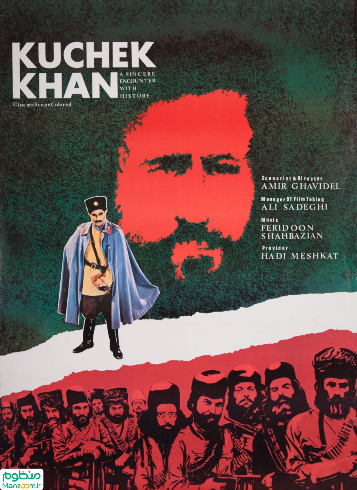  فیلم سینمایی میرزا کوچک خان به کارگردانی امیر قویدل