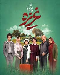  فیلم سینمایی غریزه به کارگردانی سیاوش اسعدی