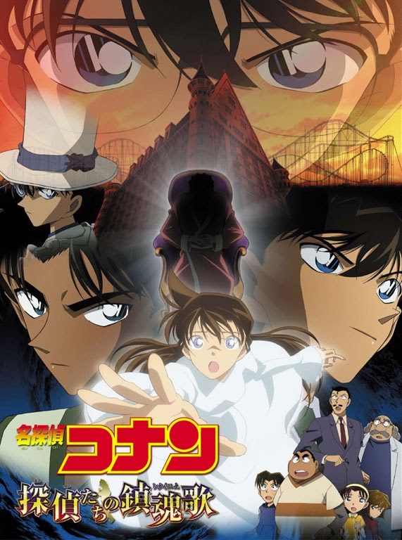  فیلم سینمایی Detective Conan: The Private Eyes' Requiem به کارگردانی Yasuichirô Yamamoto