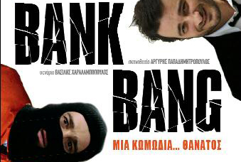  فیلم سینمایی Bank Bang با حضور Vassilis Haralambopoulos