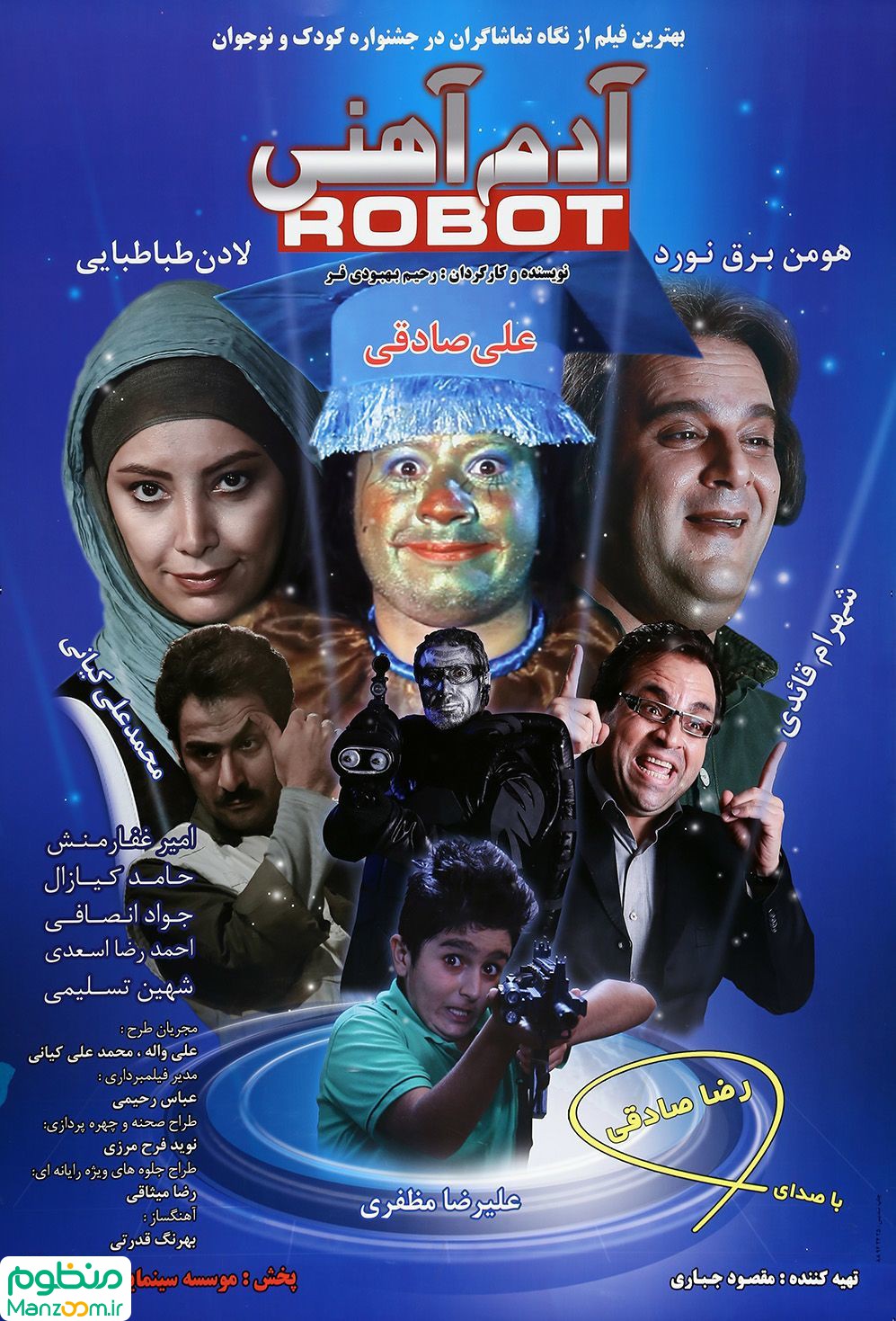  فیلم سینمایی آدم آهني به کارگردانی 