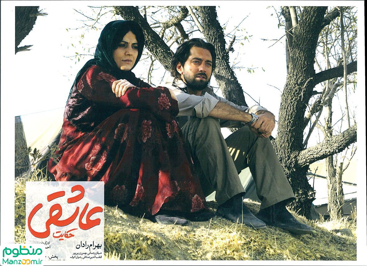  فیلم سینمایی حكايت عاشقي به کارگردانی 