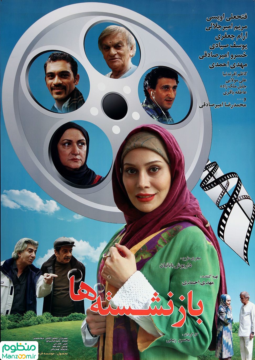  فیلم سینمایی بازنشسته ها به کارگردانی محسن ربیعی