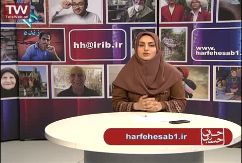  برنامه تلویزیونی حرف حساب به کارگردانی 